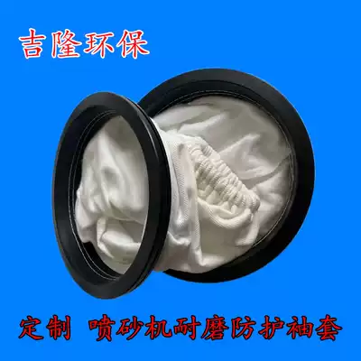Custom sandblasting machine stretch cloth cover rubber hand hole ring special Sandblasting gloves cloth sleeve wear-resistant protective sleeve