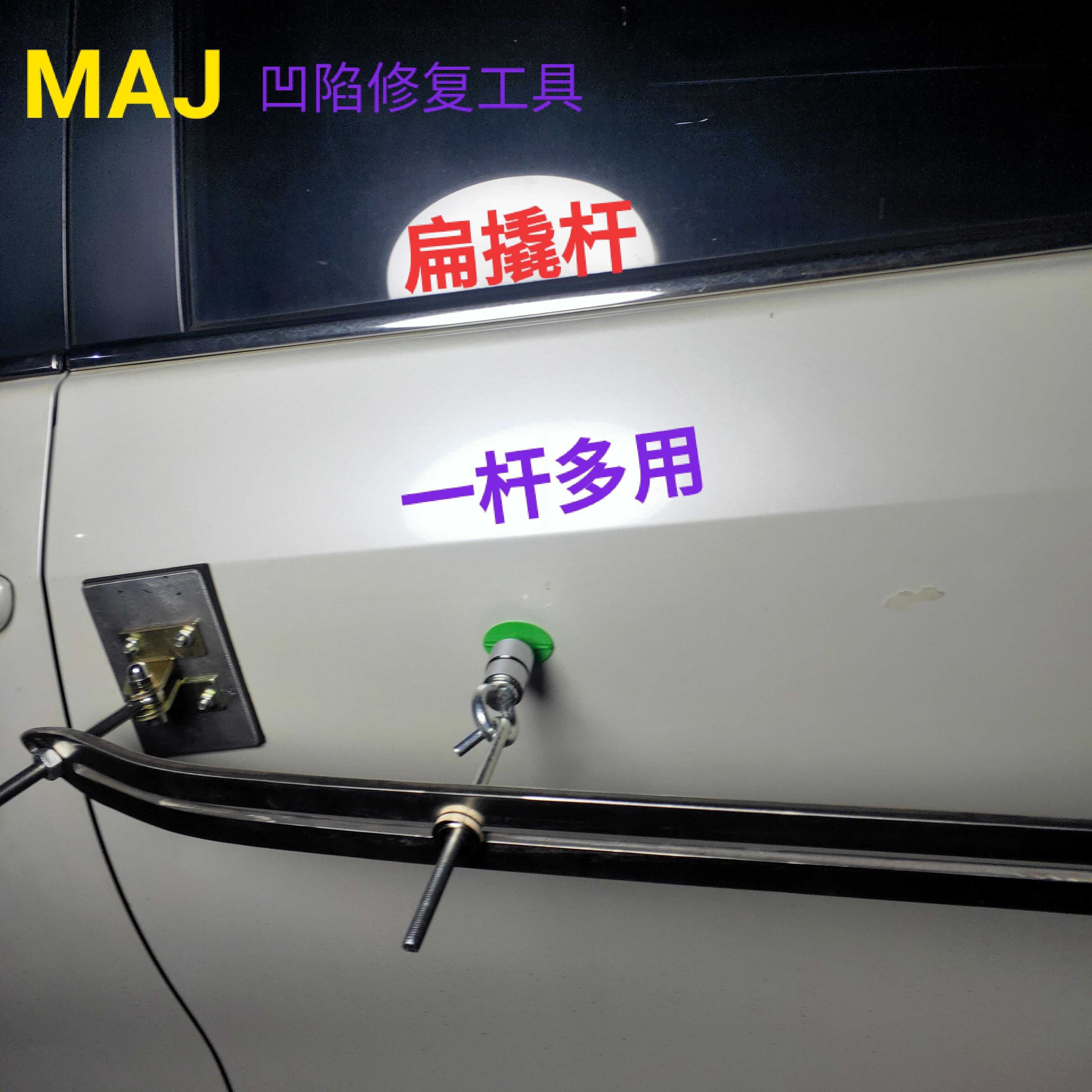 Sag repair tool flat crowbar body repair auxiliary lever hail pit repair artifact stainless steel crowbar