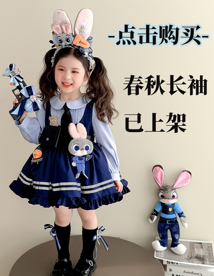 女童兔子警官朱迪夏装儿童2026新款女孩夏季cos洛丽塔公主连衣裙 — 1