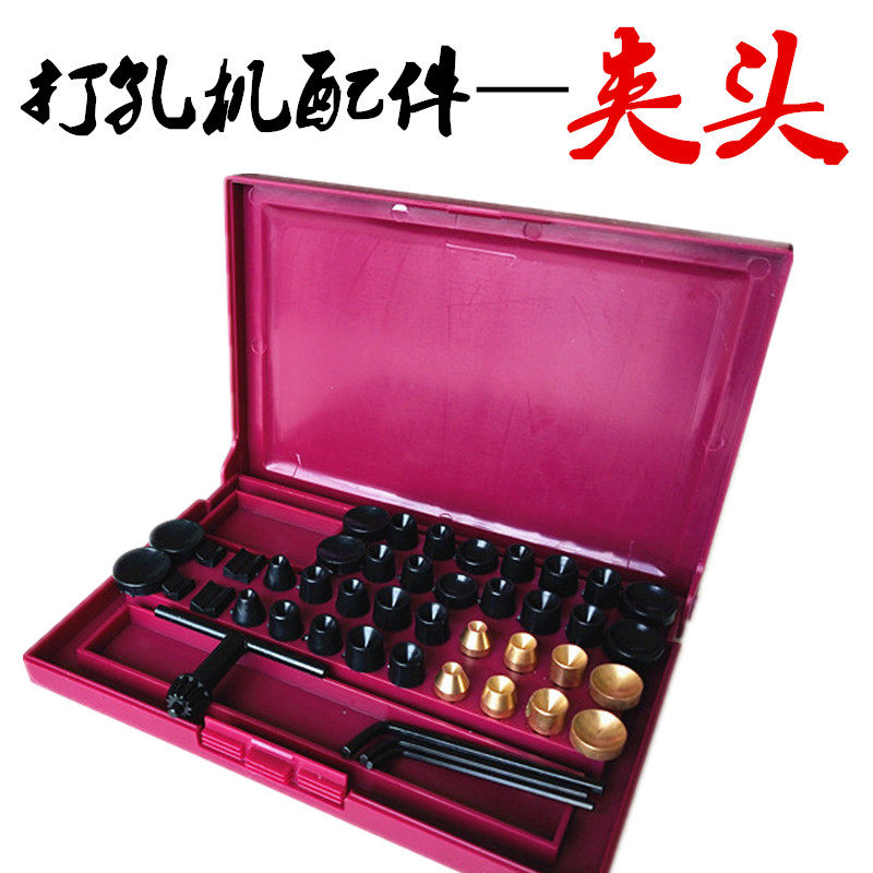 Foeball punching machine accessories clamp table plastic clamping head pearl beating eye wood pearl round pearl bronze clamping nozzle three-way clamping nozzle-Taobao