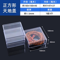 Квадрат 100*100*40 мм (1 порция 3 штук)