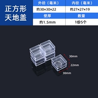 Квадрат 30*30*20 мм (1 порция 5 штук)