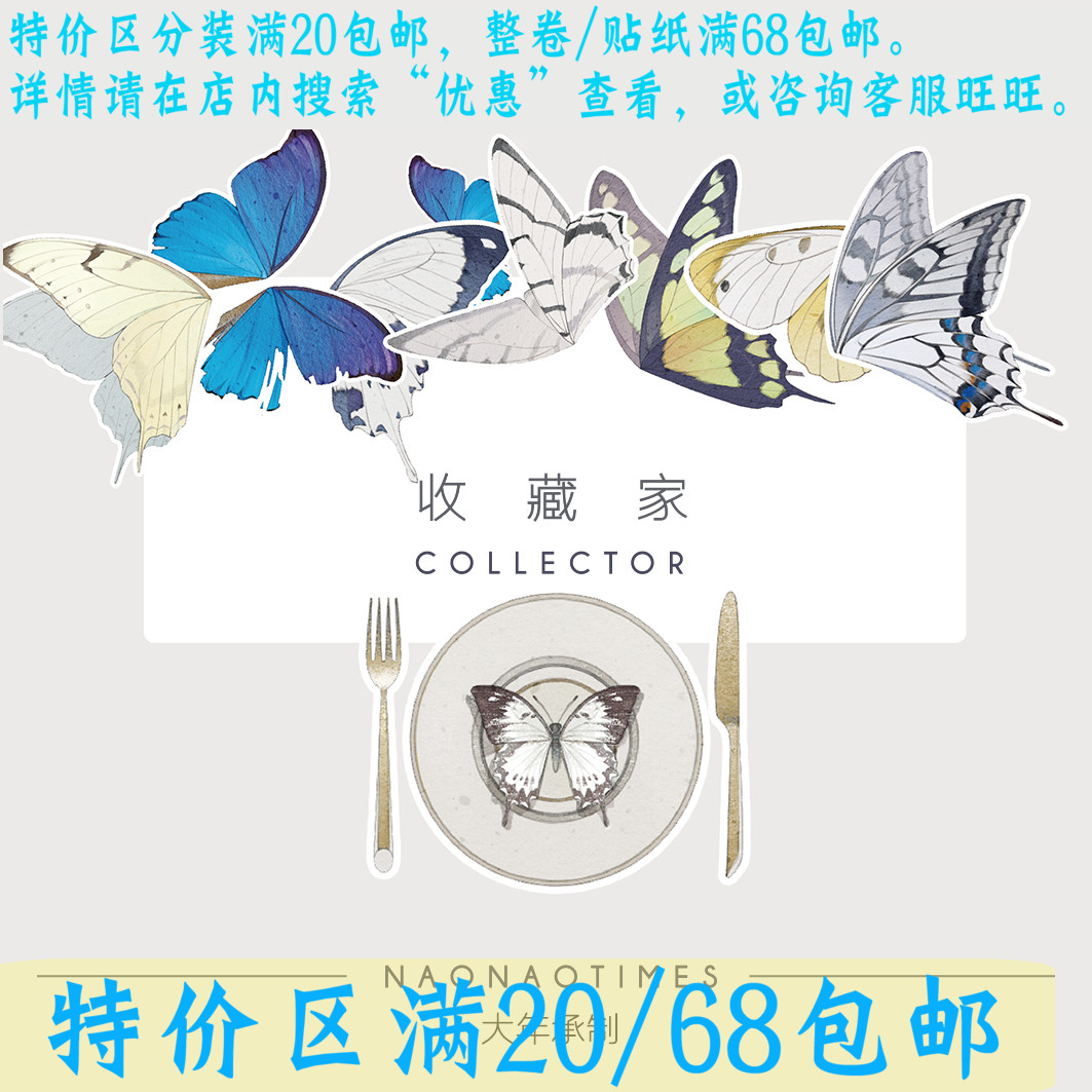 Distributed] NAONAO Taiwanese Anniversary Collection Collector Series Plants Creatures Furniture Doll Feather Post-it Notes