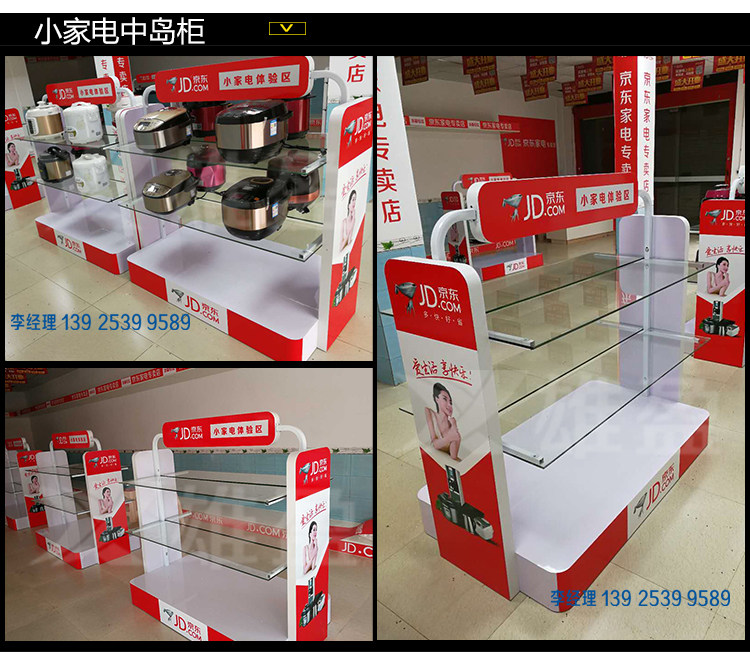 Jingdong device rack rack display tv màn hình TV màn hình nhỏ show showcase show showcase