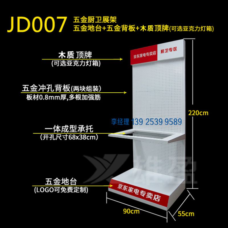 Jingdong device rack rack display tv màn hình TV màn hình nhỏ show showcase show showcase