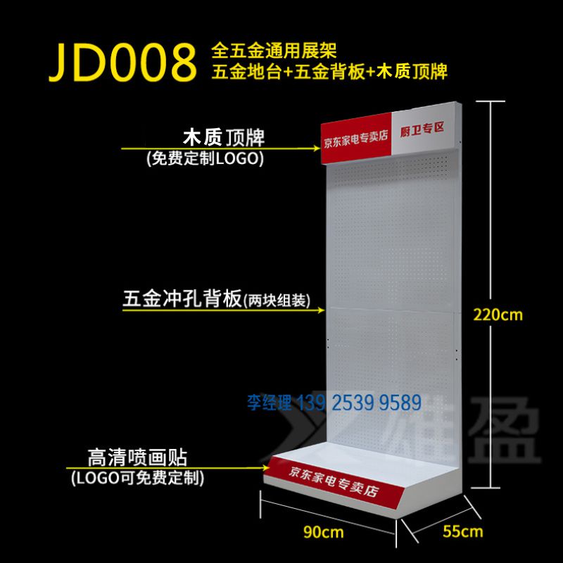 Jingdong device rack rack display tv màn hình TV màn hình nhỏ show showcase show showcase