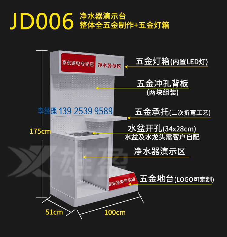 Jingdong device rack rack display tv màn hình TV màn hình nhỏ show showcase show showcase