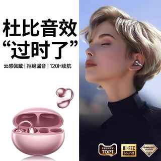 2025新款曼哈顿德国进口柏林之声音质进口耳夹式无线蓝牙耳机入耳