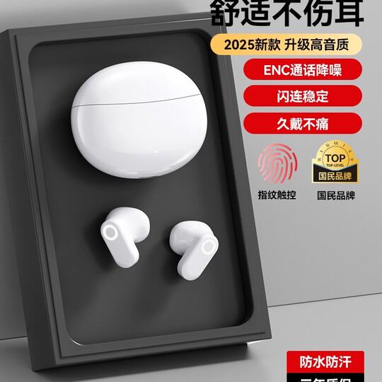 政府补贴曼哈顿德国进口柏林之声音质真无线蓝牙耳机入耳式长续航