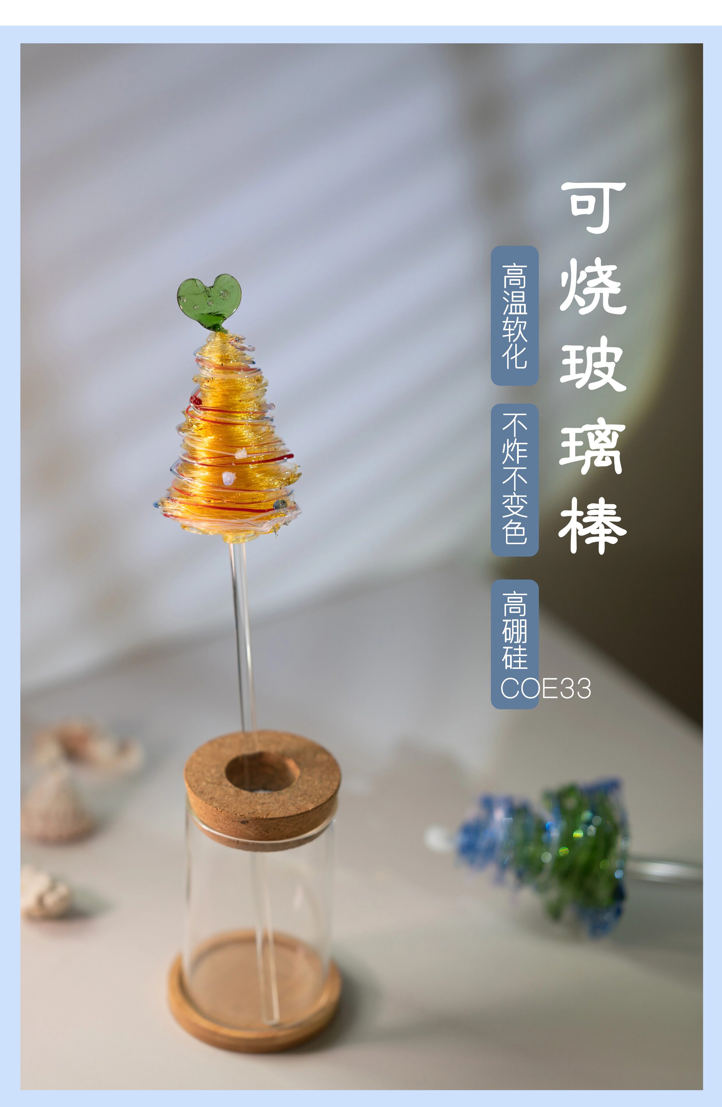 Специальное стекло 34色样品包高硼硅玻璃棒琉璃灯硬料可烧制灯工diy彩色材料莱克斯