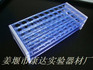 塑料试管架13mm50孔 16mm50孔 18mm40孔 玻璃试管架 离心管架