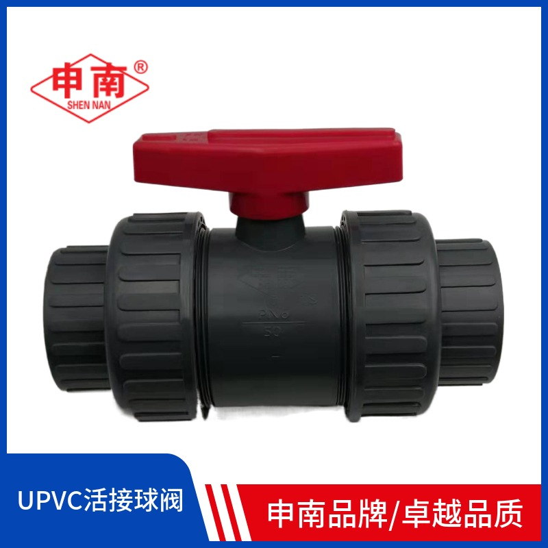 Shennan Card UPVC Double Living Ball Valve PN6 Double by Order Valve Acid Resistant South PVC Plastic Ball Valve
