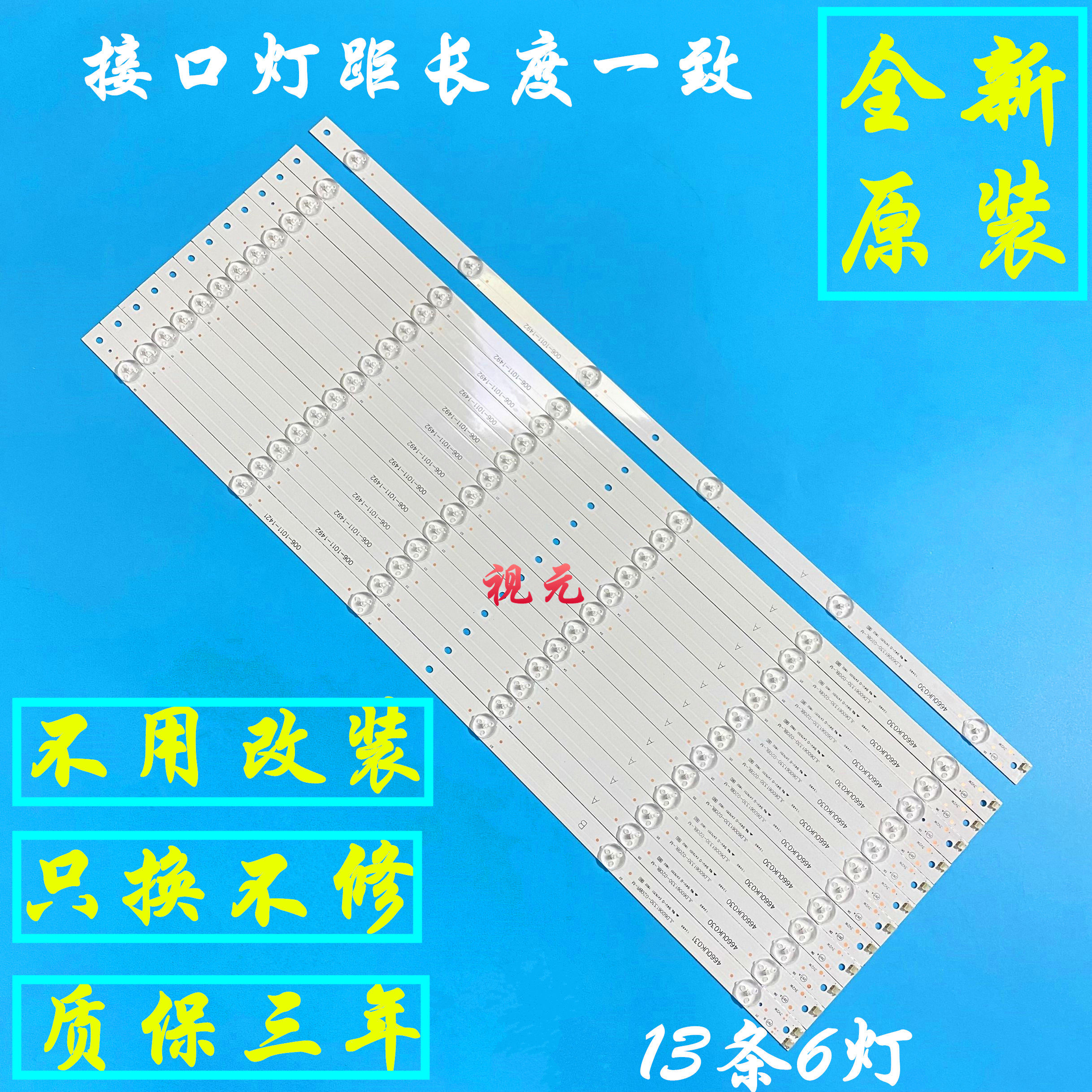 Brand new Sharp LCD-60SU475A 60SU470A LCD-60TX4100A light bar TX4100ASU478A