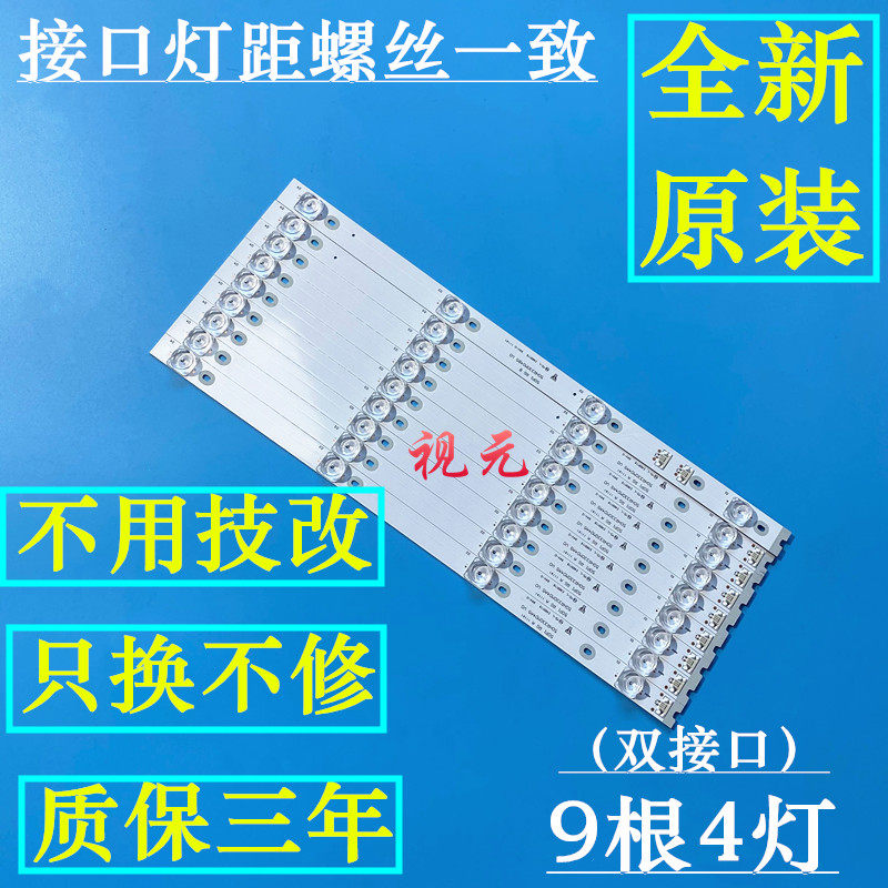 Brand new original dress TCLL50P1-UD L50P1S-F light bar 50HR330M04A5 4C-LB5004-HR02J