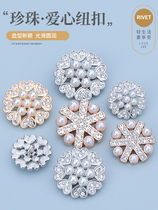 Pearl loving button snowflake shape female coat coat coat hair round-shaped metal decoration button