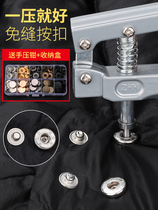 Sew-free press-button metal four-tip press-button-button-button-button-button-button-button-button-button