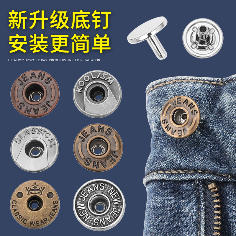 Metal Denim Adjustable Waist Rivet Buckle for Overalls, No-Sew Waist Adjustment Hollow Button Metal Denim Adjustable Waist Rivet Buckle for Overalls, No-Sew Waist Adjustment Hollow Button
