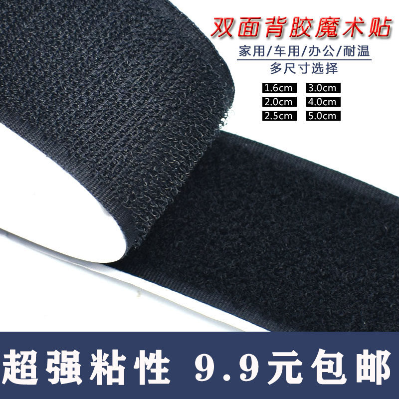 Double-sided Magic Sticker Female Clay Window Black and White Mother Paste Powerless Strong Untraced Closed Belt