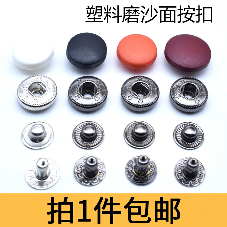Round button seamless button accessories school uniform invisible hidden button four-button baseball clothing snap button black button