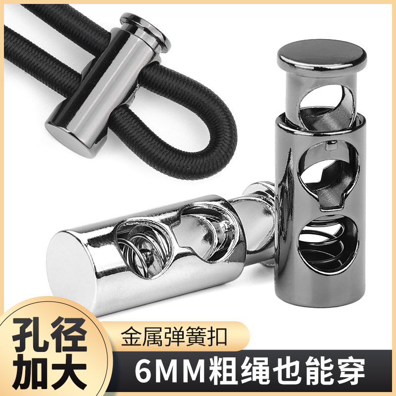 Metal Large Aperture Pig Nose Button Down Suede Rope Buckle Drawing Rope Buckle Tightness Adjustment Coarse Rope DIY Upmarket Spring Buckle 