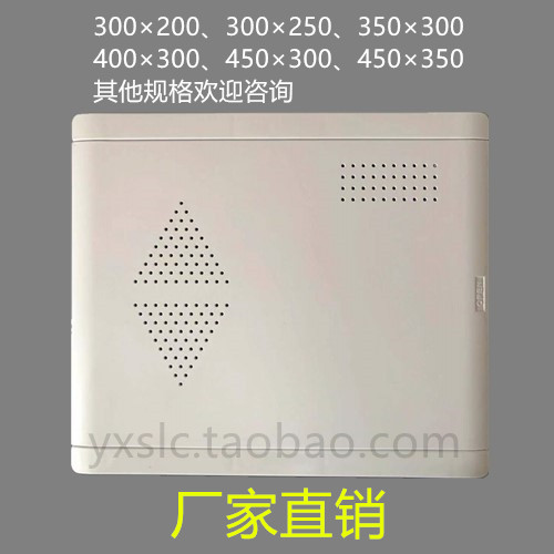 Multimedia plastic cover, fiber optic home information box 375*325 medium cover, weak current box panel blank
