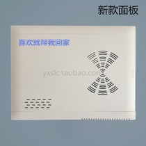 Multimedia plastic cover optical fiber into the home information box 425*324 large cover plate weak current box cover ABS