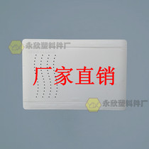 Multimedia plastic cover optical fiber home information box 330*222 stripe cover weak current box cover ABS