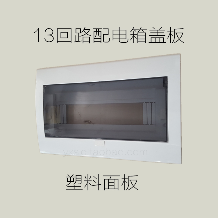 Button - type bullet - type distribution box panel with strong electric box cover cover 13 loop Melan box cover empty