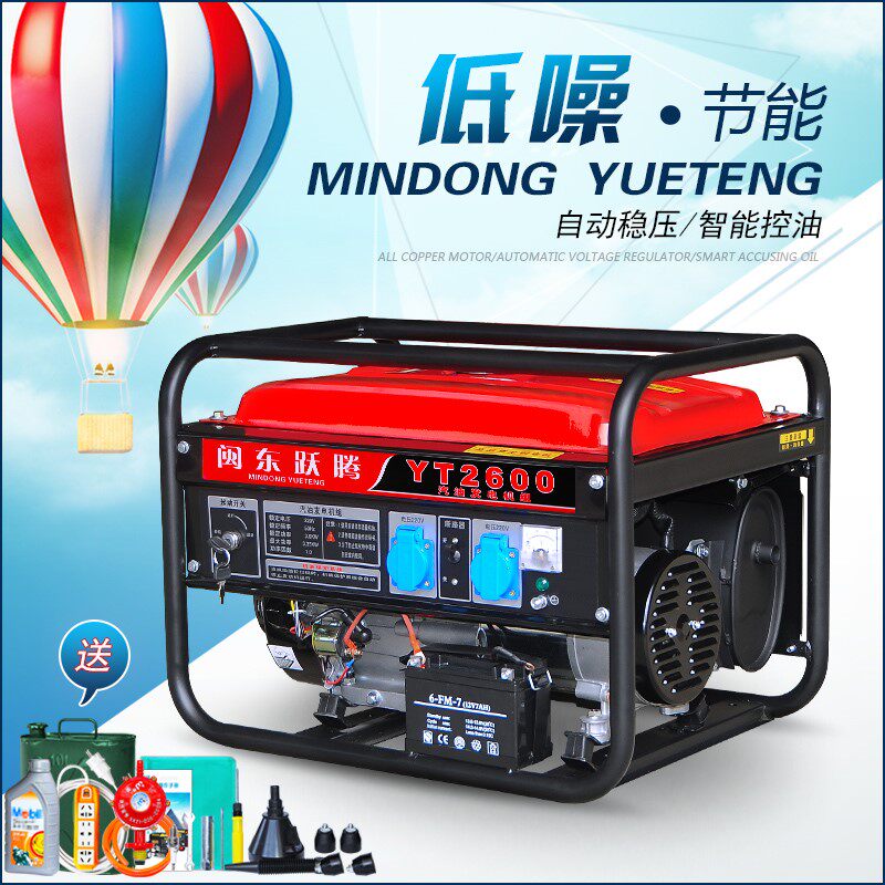 Mindong Yueteng 2 KW small petrol generator home 2000W micro 2KW bass single-phase 220V
