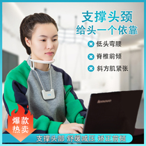 Neck front tilting straightener anti-bow group theorizer not low head neck tocervical front extension straightening simple cervical spine fixer
