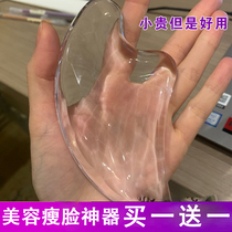 Japanese facial crystal massage plate scraping plate slim face scraping face Divine Instrumental Lympv face humbling full-body universal