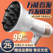 Hair Dryer Wind Shield Curly Hair Dryer Drying Hood Subrover Hair Dryer Hair Drying Hood Windy Universal Connector Universal Wind Mouth