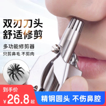 Nose trimmer Manual stainless steel nostril shaving artifact nostril cutting clean nose hair girl round head scissors