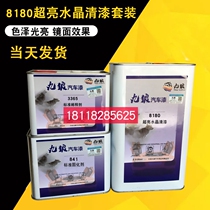 Jiuwolf 8180 Ultra Bright Crystal Varnish Firming Agent Brightly High Hard Anti-Scratch Hood Bright Car Paint Renovated Clear Oil