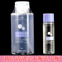 Er Mu grape makeup remover water eyes lips and face three-in-one female sensitive muscle with Ermu Portuguese face liquid mild cleaning milk