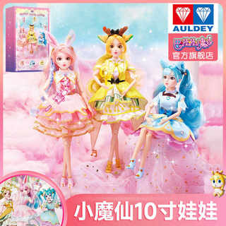 Audi double diamond balala little demon fairy doll xia letong