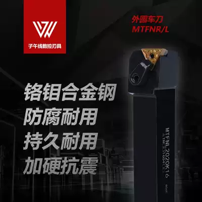 91 degree M-shaped outer round tool holder MTFNR MTFNL 1616H16 2020K16 2525M16