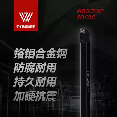 Inner hole turning tool holder S20R-SCLCR09 S25S-SCLCR09 S32T-SCLCR09