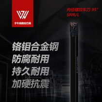 CNC internal thread turning tool holder SNR0016Q16 SNR0020R16 SNR0025S16 SNR0032T16