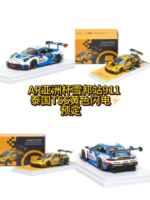 Arbox Asian Cup Snowball Station 911 Thailand Tss Yellow Lightning 1:64 Alloy Car Model August Shipment