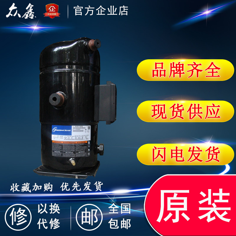 Valley turbine room precision digital air conditioning refrigeration compressor ZR11 12 16 19M3E-TWD-522 523