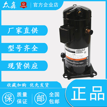 Copeland 3P5 HP medium and low temperature cold storage unit air conditioning compressor ZB21KQ-PFJ ZB38KQE-TFD-558