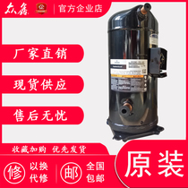 Original Copeland 10P HP air conditioning heat pump compressor ZR125KCE-TFD-522 VR125KS-TFP-523