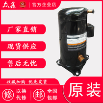 Valley wheel 10 HP heat pump compressor jet enthalpy tube ZW125KS-TFP-522 ZW108KA-TFP-522