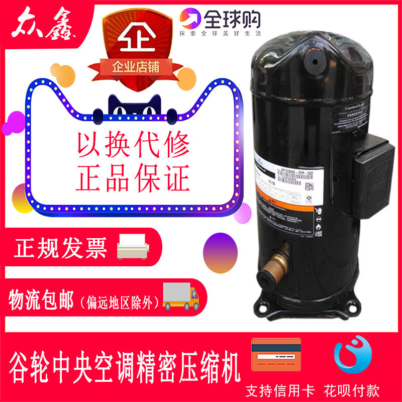Original BRAND NEW 15P VALLEY WHEELS CENTRAL AIR CONDITIONING COLD STORAGE Refrigerated compressor ZP180KCE-TWD-522
