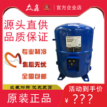 Original Danfoss Meiyule compressor MT28 MT32 MT36 MT64 MT80 MT125 MTZ160