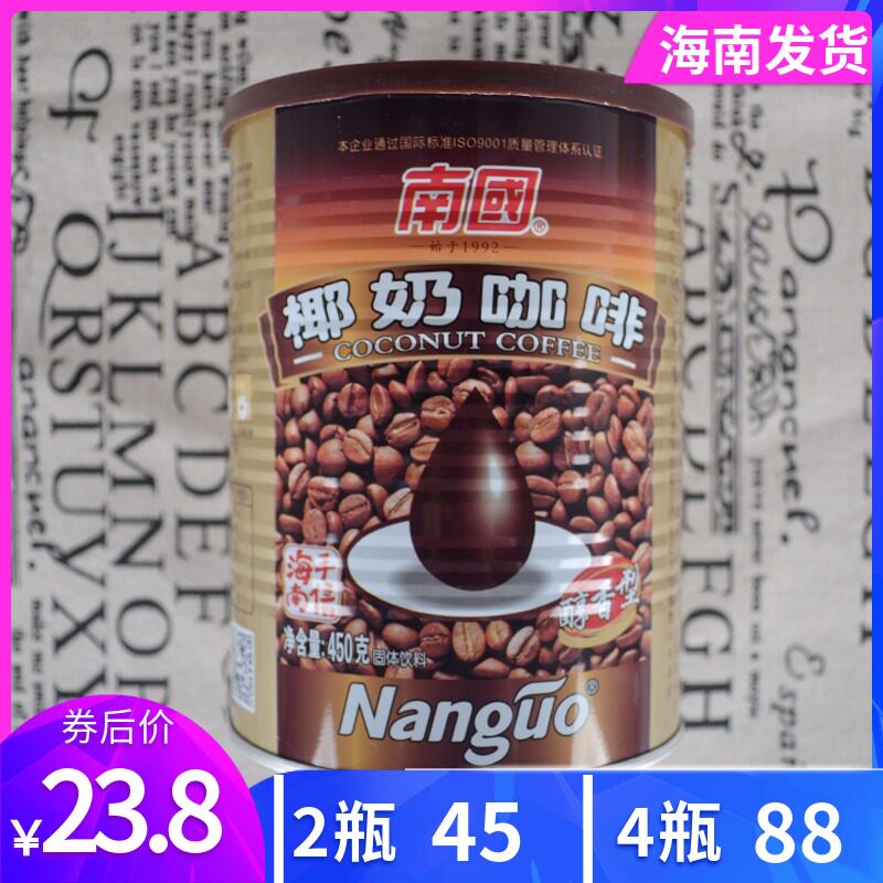 Hainan specialty Nanguo coconut milk coffee (mellow) 450gx2 cans are rich and mellow and delicious coffee flavor