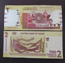 Sudan 2 pound commemorative coin banknotes North Sudan coin collection