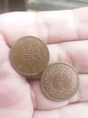19mm Tongye Japanese five-cent purple copper coin 1916-1919 Foreign coin ancient coin copper coin