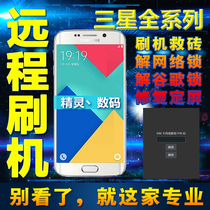 Samsung S7 S7edge Note5 S6 brush Meizu ROM FLyme miui millet rom upgrade brush machine